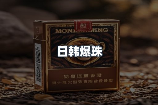 出口香烟